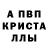 МЕТАДОН кристалл alexolegovi4