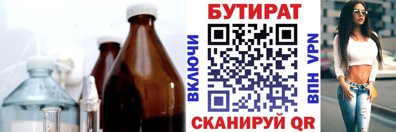 Бутират BDO  Купить закладки  Череповец 