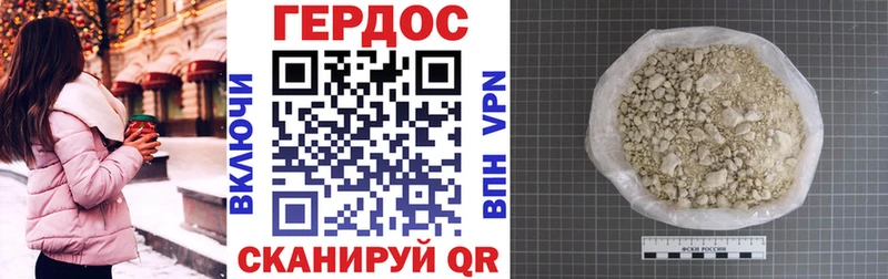 ГЕРОИН афганец  Купить  Череповец 