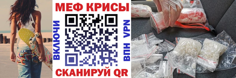 МЕФ мяу мяу  Купить  Череповец 