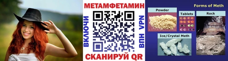 Метамфетамин пудра Череповец